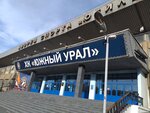 Южный Урал (mikrorayon Novy gorod, ulitsa Stanislavskogo, 52Г), club deportivo, sección