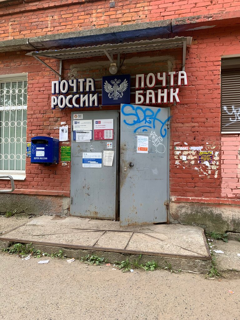 Post office Otdeleniye pochtovoy svyazi Perm 614030, Perm, photo