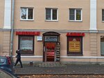 Myasnaya lavka (Krasnoy Zvezdy Street, 24), butcher shop