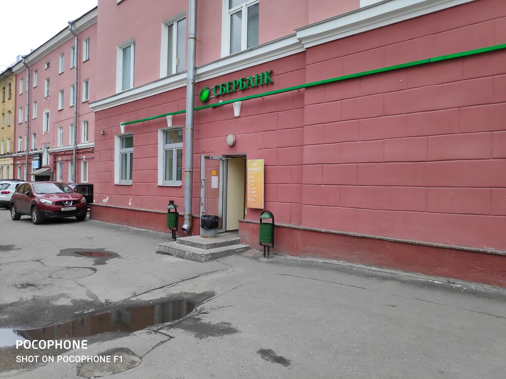 Банк СберБанк, Мурманск, фото