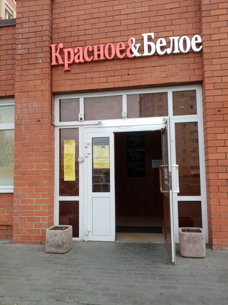 Магазины В Красном Липецкой
