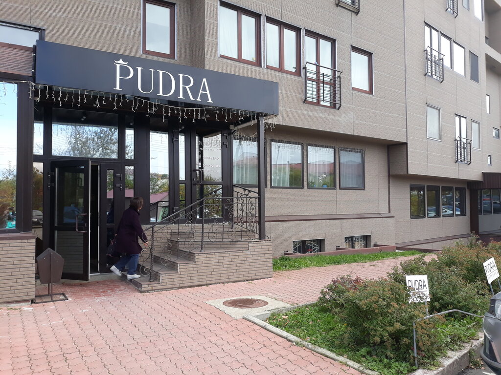 Medical center, clinic Pudra, Yuzhno‑Sakhalinsk, photo