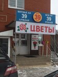 Цветы (selo Chesnokovka, Shkolnaya ulitsa, 20) ، محل زهور