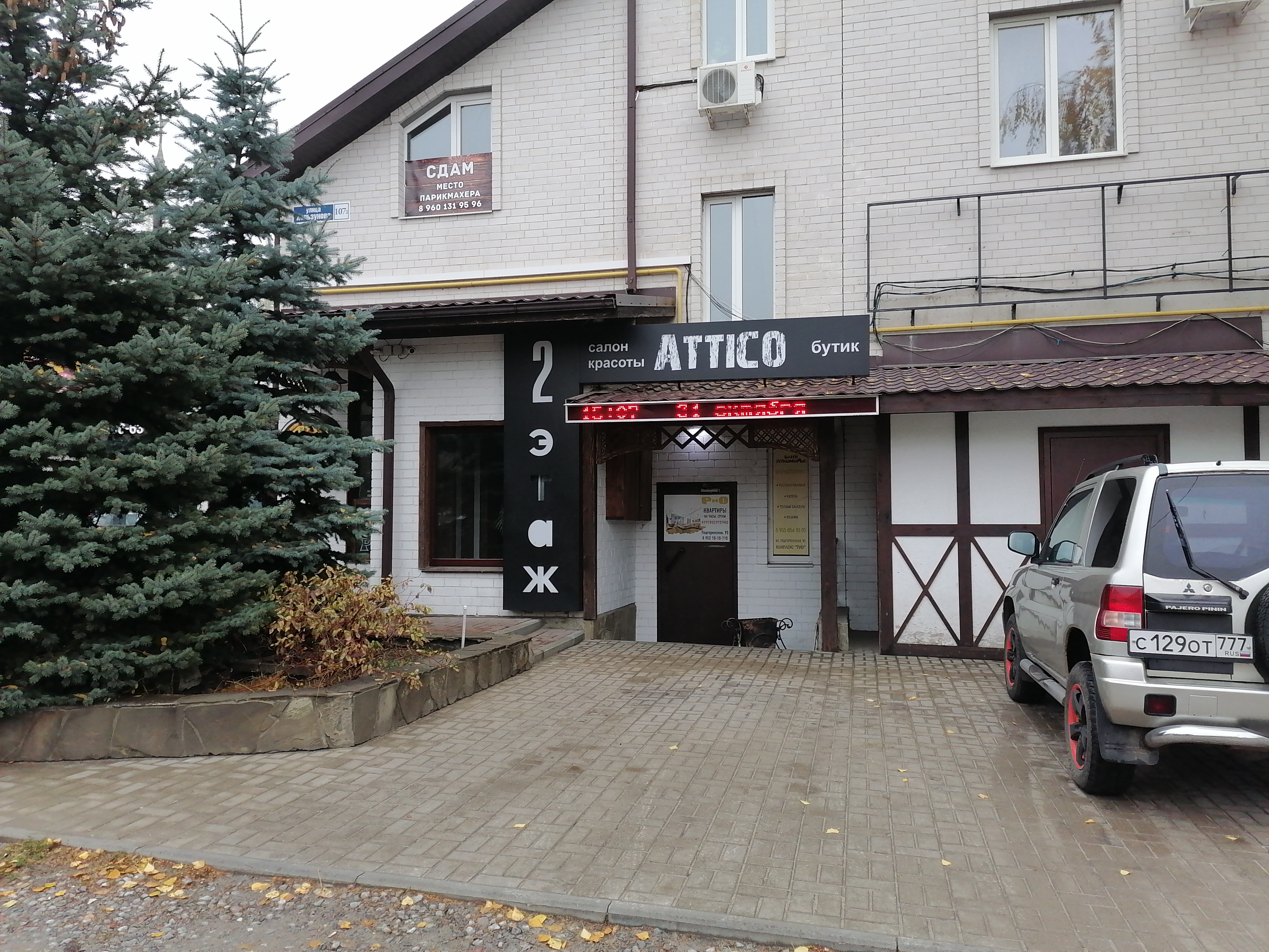 Отель Митино 3* в России: Бронирование, цены и фото отеля Митино 3* на сайте Tez