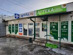 Budte zdorovy (Metallurgov Avenue, 34А) ، صيدلية