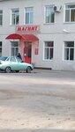 Magnit (улица 40 лет Октября, 149), grocery