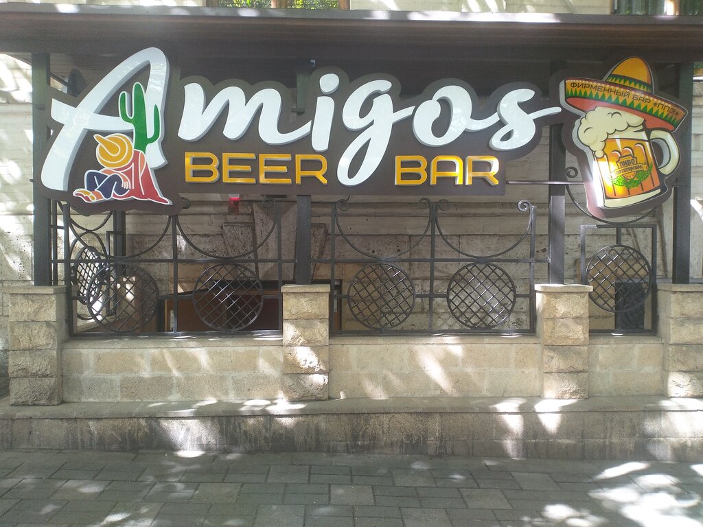 Amigos просп кирова 58 фото