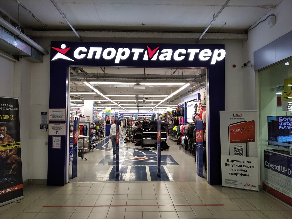 Спортмастер Первоуральск Интернет Магазин Каталог Товаров