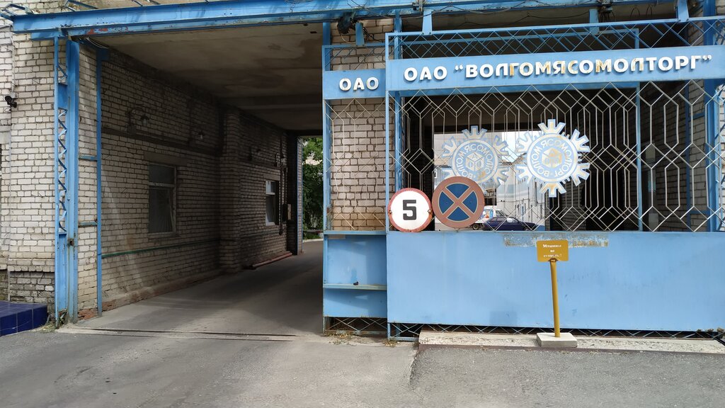 Панорама: Волгомясомолторг, производство кондитерских изделий, Бакинская ул., 10