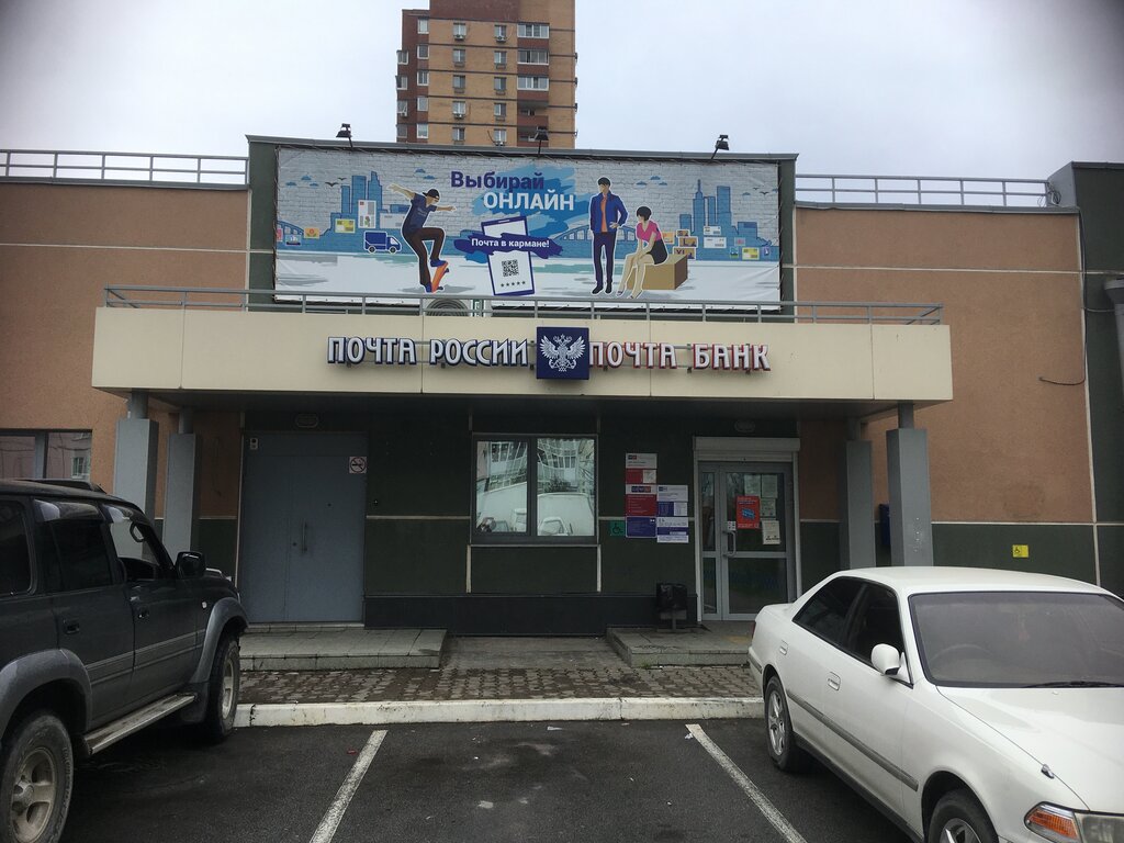 Post office Отделение почтовой связи № 680012, Khabarovsk, photo