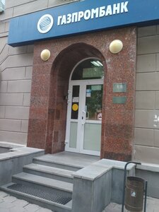 Газпромбанк, Стахановская улица, 3 — Екатеринбург