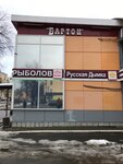 Бартон (ул. Дружбы, 19А, Подольск), магазин продуктов в Подольске