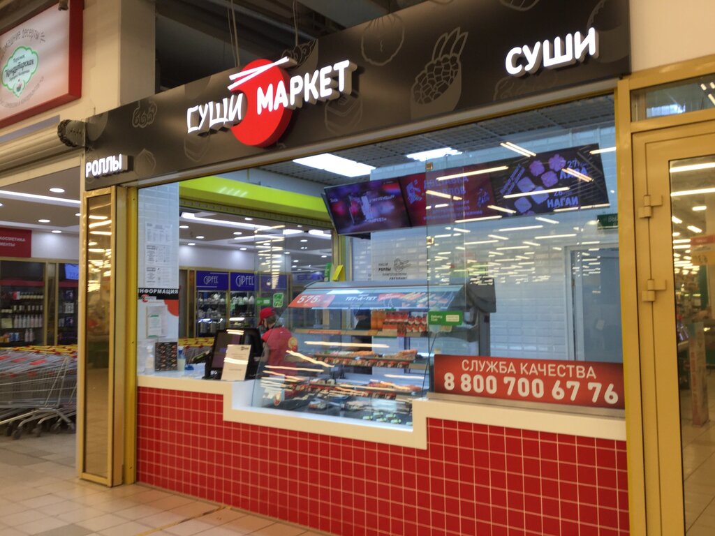 Sushi bar Sushi-Market, Saint Petersburg, photo