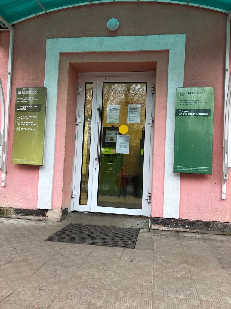 Банк СберБанк, Луга, фото