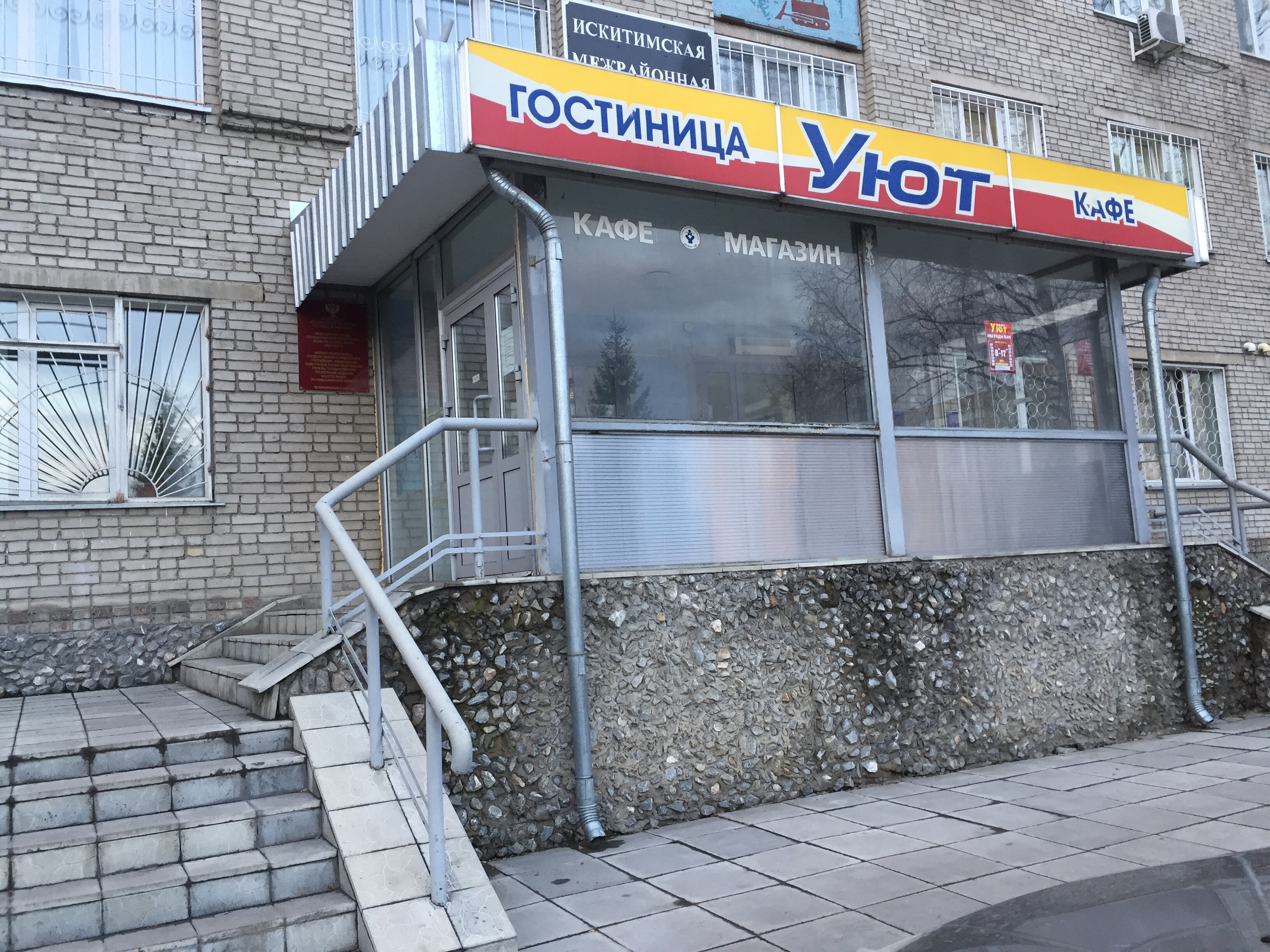 Фото отеля 3