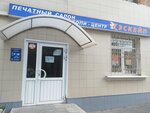 Eskeyp (ulitsa Zinina, 2), electronic goods store