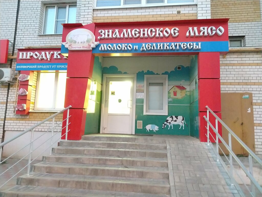 Знаменский Магазин Тамбов