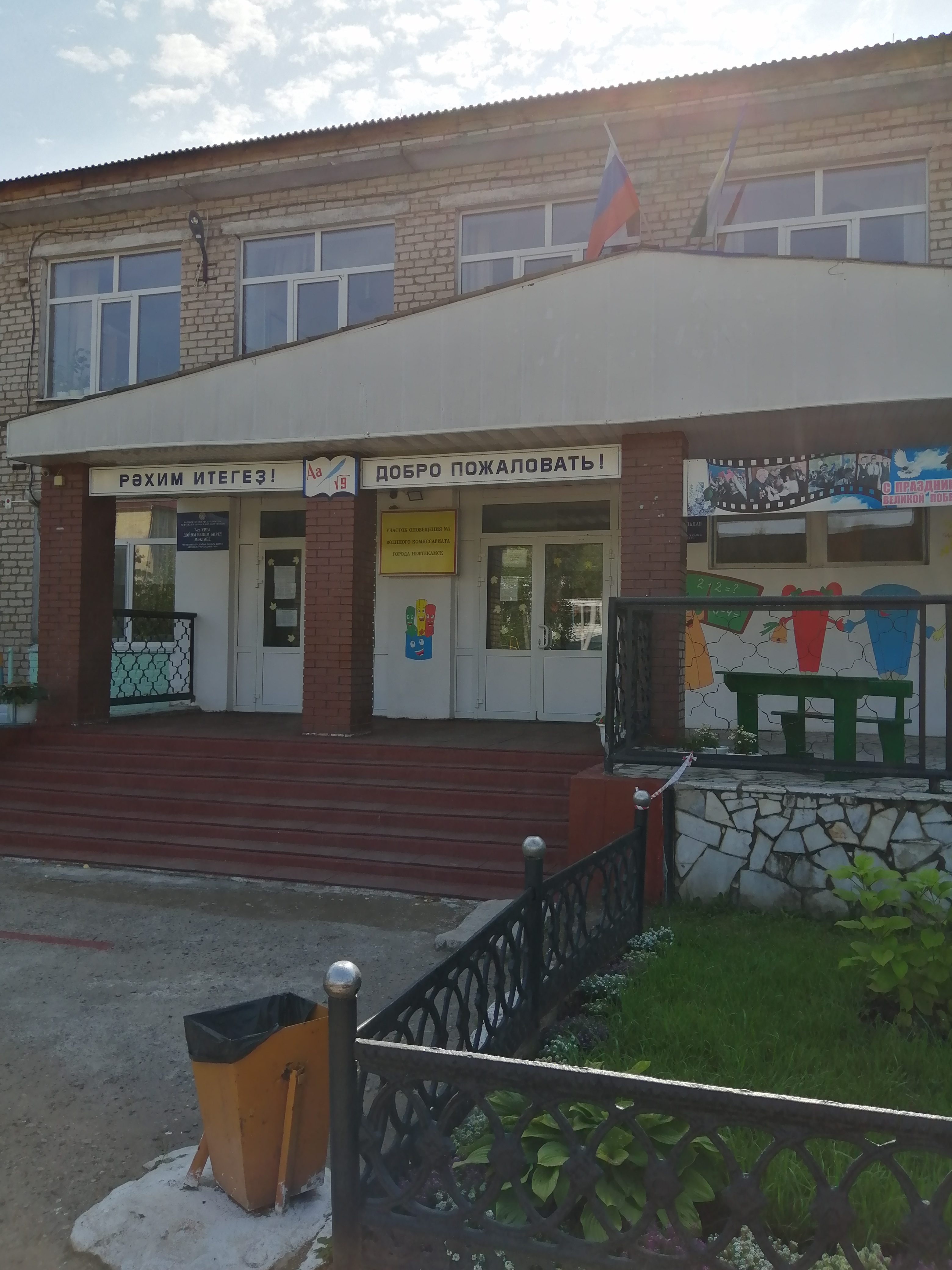 Карта 6 школа нефтекамск