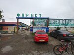 Sibirsky Fermer (ulitsa Tereshkovoy, 64), agricultural machinery, equipment