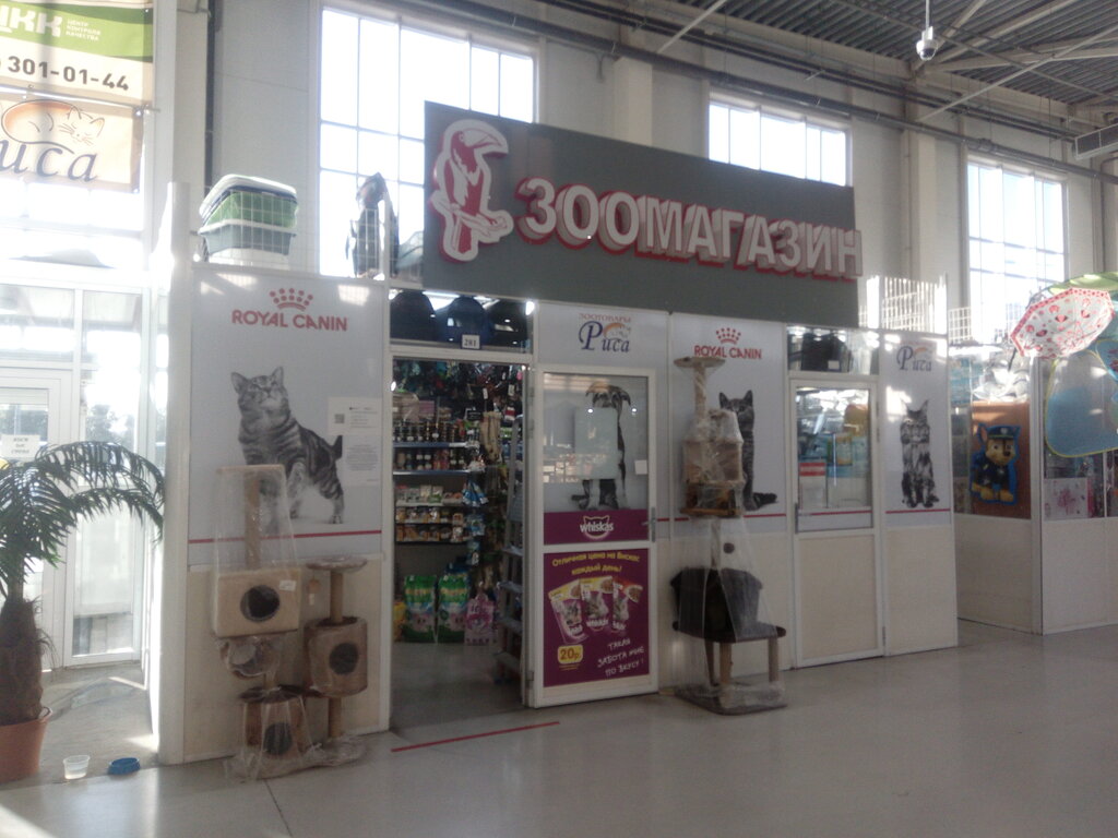 Риса Зоомагазин Интернет Магазин