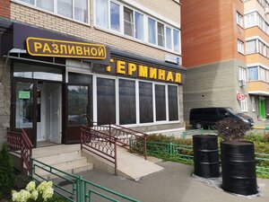 Разливной терминал (2-й Покровский пр., 12), магазин пива в Котельниках