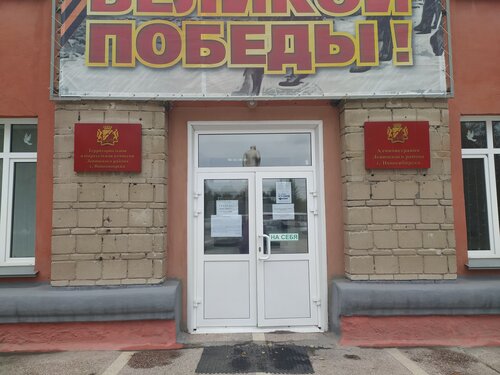 МУ Отдел потребительского рынка и защиты прав потребителей ...