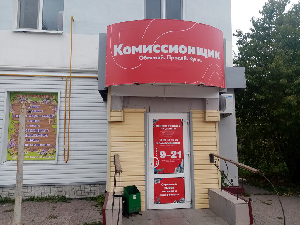 Комиссионный Магазин Маркс