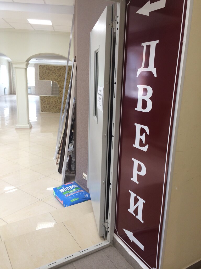 Центр Дверей Фото