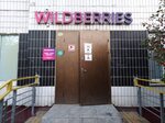 Wildberries (Коктебельская ул., 4, корп. 1, Москва), пункт выдачи в Москве