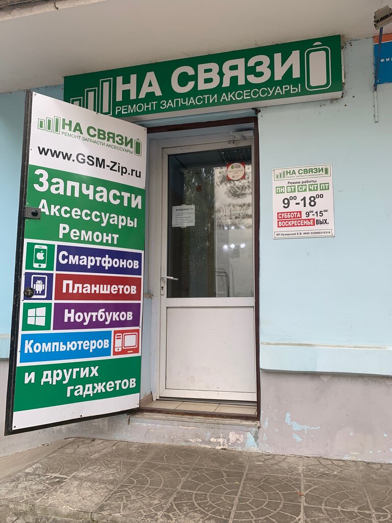 Веста канцтовары владимир