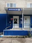 Отделение почтовой связи № 636017 (ул. Калинина, 99, Северск), почтовое отделение в Северске