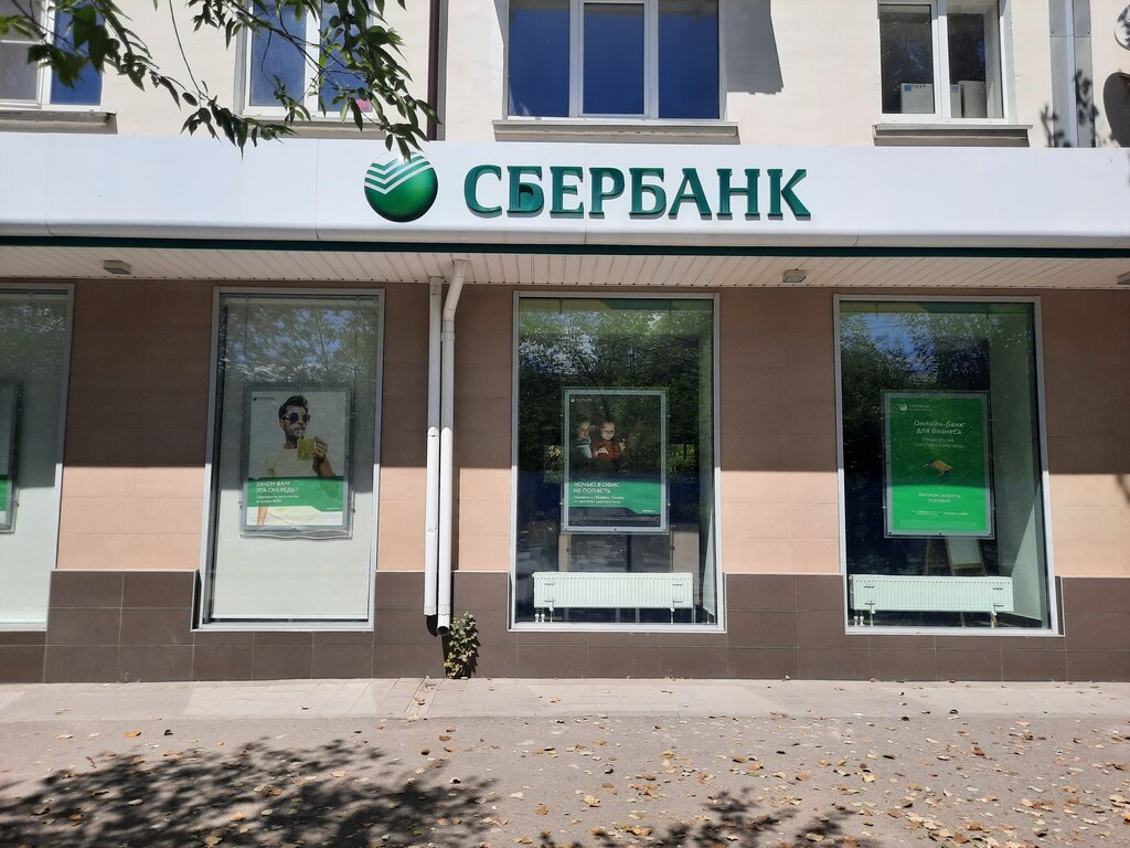 Сбербанк за волгой ярославль