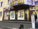 Pinta (Koli Myagotina street, 72), cervecería