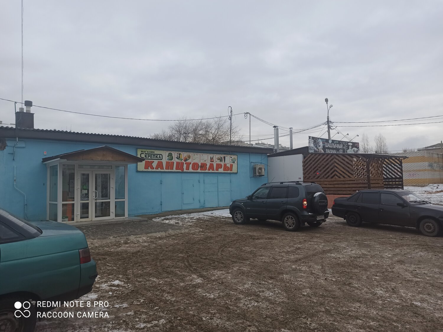 Скрепка