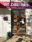 Wildberries (улица Пошивальникова, 52), point of delivery