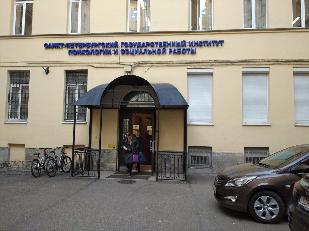 Education infrastructure Sankt-Peterburgsky gosudarstvenny institut psikhologii i sotsialnoy raboty, priyemnaya komissiya, Saint Petersburg, photo