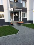 Марафет (Internatsionalistov Boulevard, 8) ، صالون تجميل