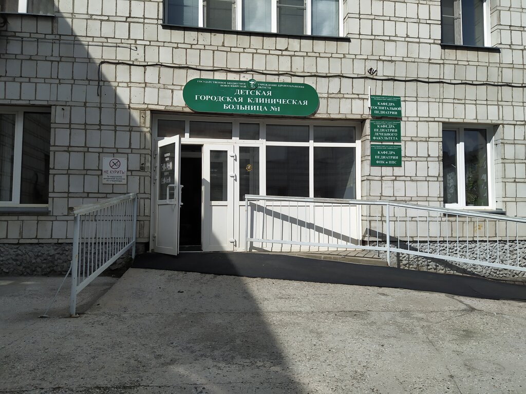 Department of the hospital Detskaya gorodskaya klinicheskaya bolnitsa № 1 Nefrologicheskoye otdeleniye, Novosibirsk, photo