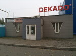 Декадо (бул. Щорса, 2Б), строительное оборудование и техника в Брянске