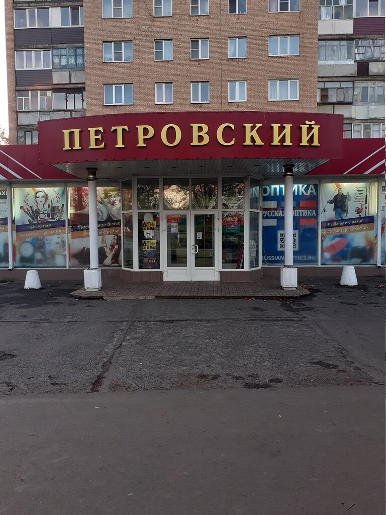 Магазин Петровский Железногорск Курская Область