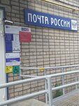 Отделение почтовой связи № 160014 (ул. Некрасова, 67, Вологда), почтовое отделение в Вологде