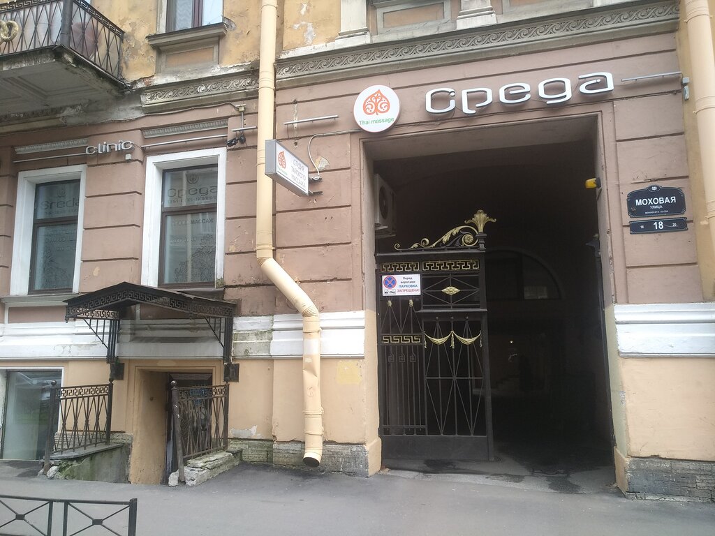 Массажный салон Sen Sip, Санкт‑Петербург, фото