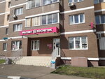 Magnit Kosmetik (Potapovskiy Microdistrict, 1к2) ، متجر بيع العطور ومستحضرات التجميل