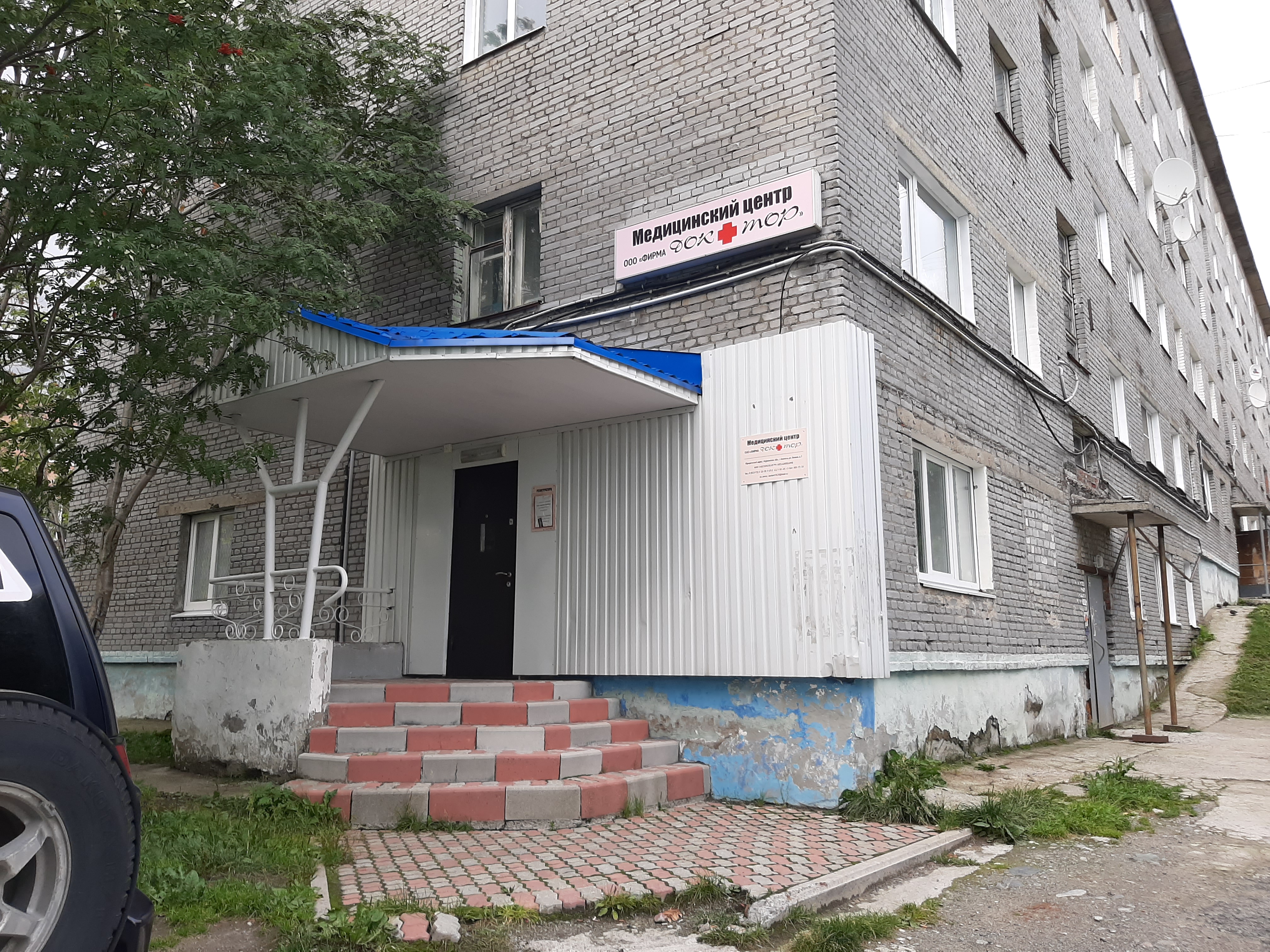 Детская поликлиника северная ул 13 кировск фото Отзывы о "Доктор", Мурманская область, Кировск, улица Мира, 1 - Яндекс Карты