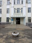 ГУЗ КБ № 12 Хирургическое отделение (ул. Бажова, 2А, Волгоград), больница для взрослых в Волгограде