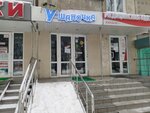 Ушаночка (Novosyolov Street, 24) ، متجر بيع القبعات