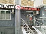 Корзинка (Москва, просп. Защитников Москвы, 11), магазин продуктов в Москве
