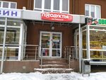 Magazin Balt-allyur (Rimskaya Street, 33к1), grocery