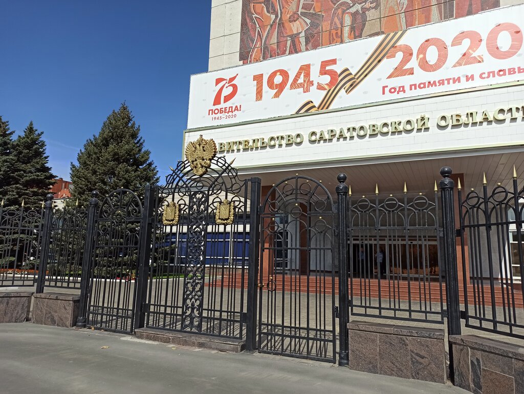 Правительство саратовской области авто