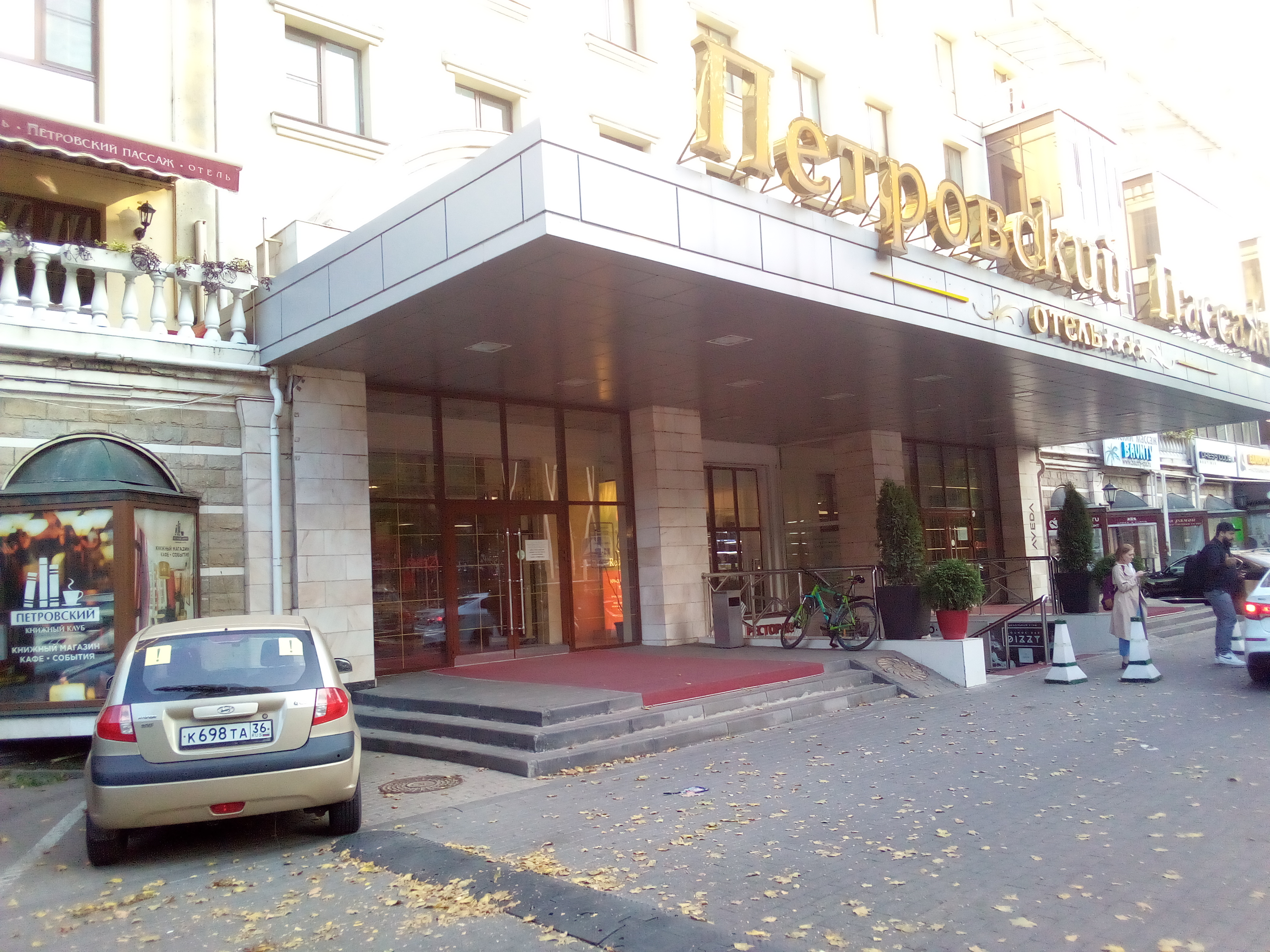 Фото Петровский Пассаж